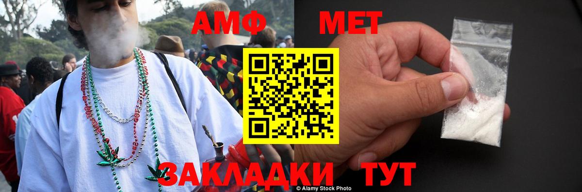 АМФ 98%  АМФЕТАМИН  Электрогорск  Вход с VPN 