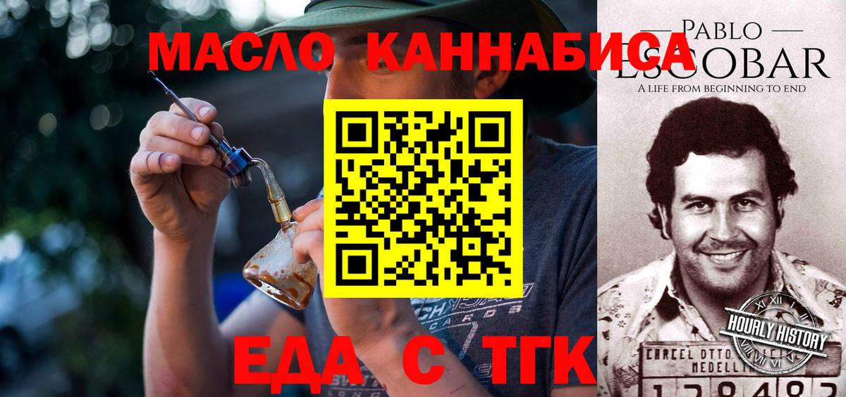 Электрогорск  Cannafood марихуана  Вход с VPN 