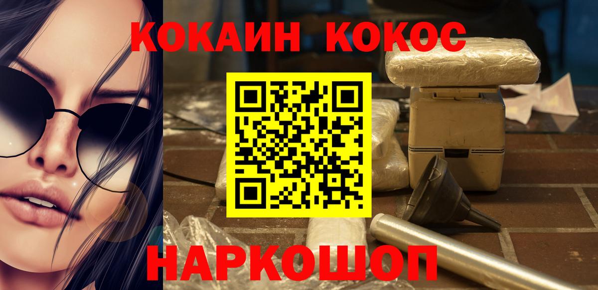 Электрогорск  как найти закладки  Вход с VPN  КОКАИН Колумбийский 