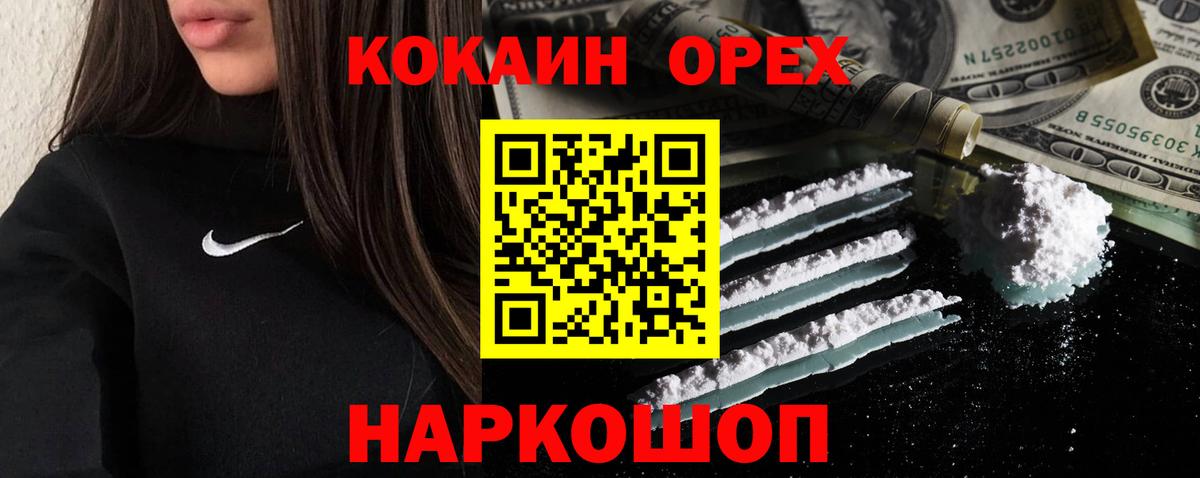Cocaine Fish Scale Электрогорск