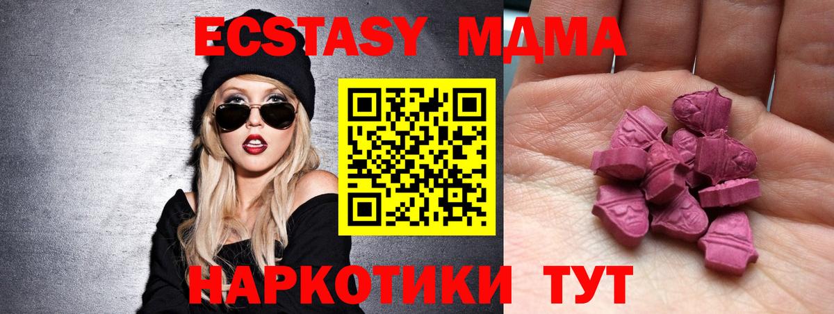 Экстази 300 mg  Вход с VPN  Ecstasy диски  Ecstasy  Электрогорск 