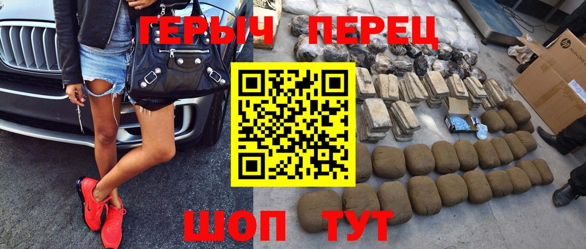Электрогорск  Героин Афган  ГЕРОИН  Вход с VPN 
