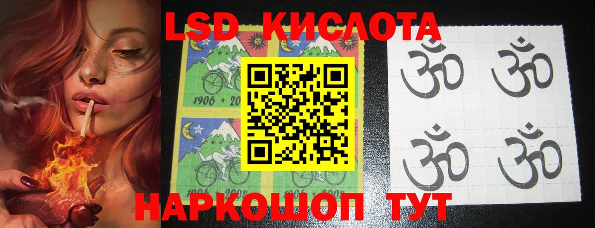LSD-25 экстази кислота  LSD-25 экстази  Электрогорск  Вход с VPN  ЛСД экстази ecstasy 