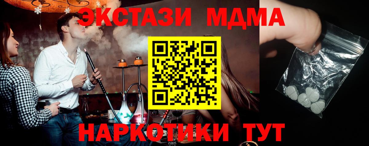 МДМА Molly  Вход с VPN  MDMA молли  Электрогорск 