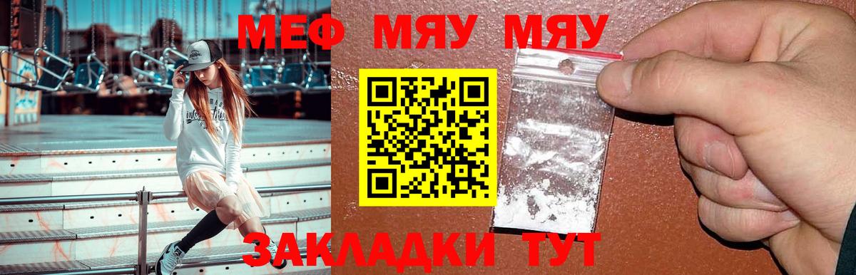 Мефедрон кристаллы  МЯУ-МЯУ  даркнет сайт  Вход с VPN  Электрогорск  Меф мяу мяу  МЕФ 