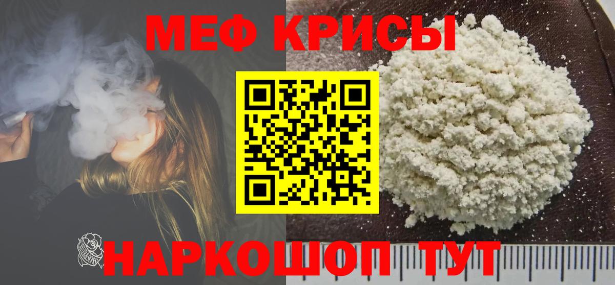 Меф мяу мяу  Электрогорск