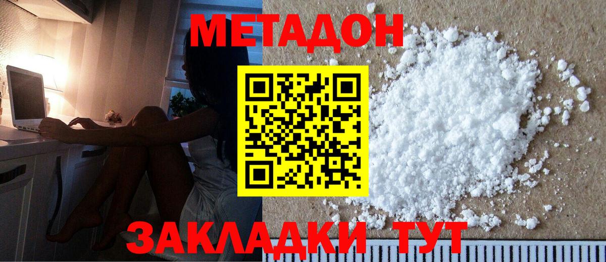 Электрогорск  Метадон мёд  Вход с VPN  Метадон белоснежный 