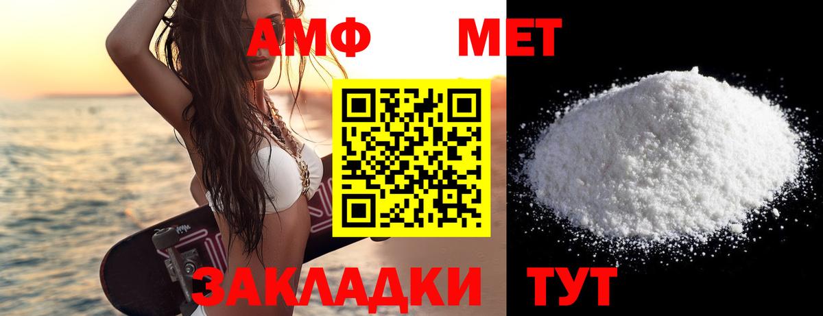 Метамфетамин кристалл Электрогорск