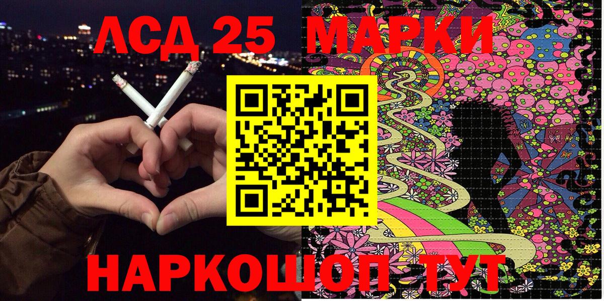 Марки 25I-NBOMe 1500мкг  Вход с VPN  дарнет шоп  Электрогорск  Марки 25I-NBOMe 1500мкг 