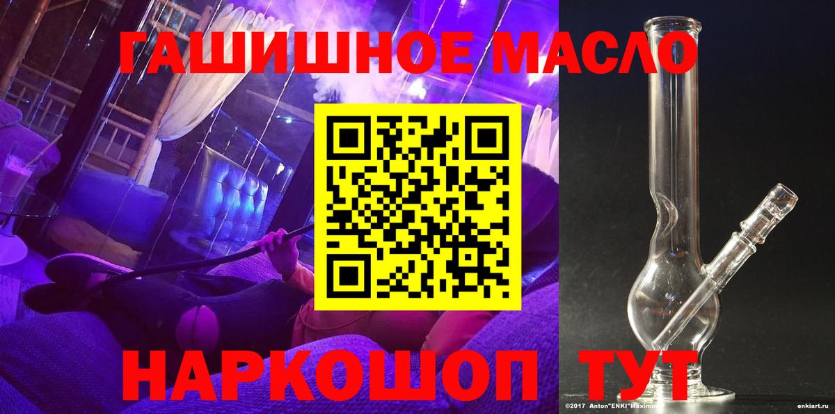 Электрогорск  ТГК концентрат  Вход с VPN  ТГК концентрат 