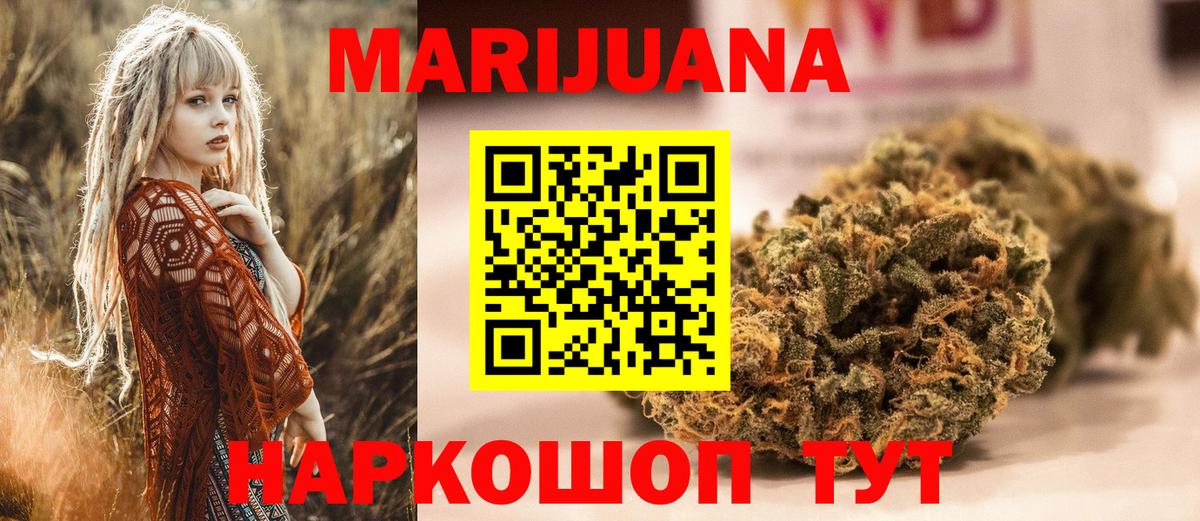 Электрогорск  Марихуана White Widow  Марихуана план  Бошки Шишки марихуана  Вход с VPN 